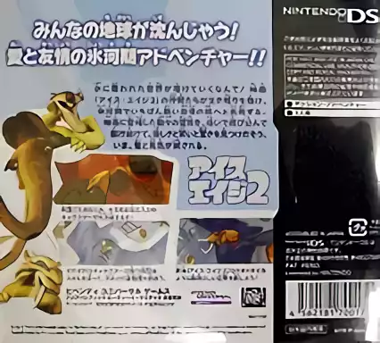 Image n° 2 - boxback : Ice Age 2